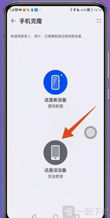 手机克隆
