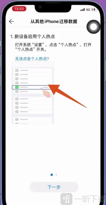手机克隆