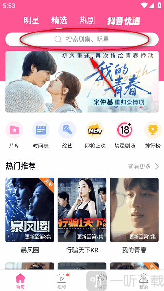 韩剧网