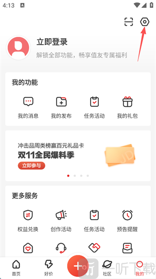 什么值得买