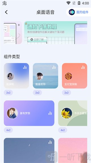 快捷指令