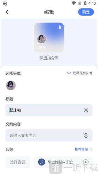 快捷指令