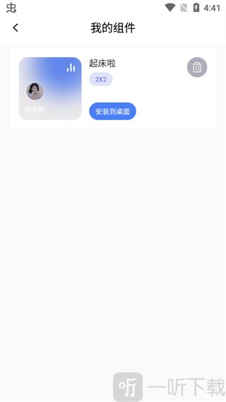 快捷指令
