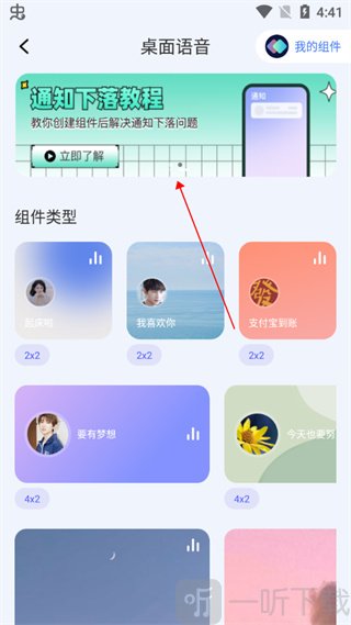 快捷指令