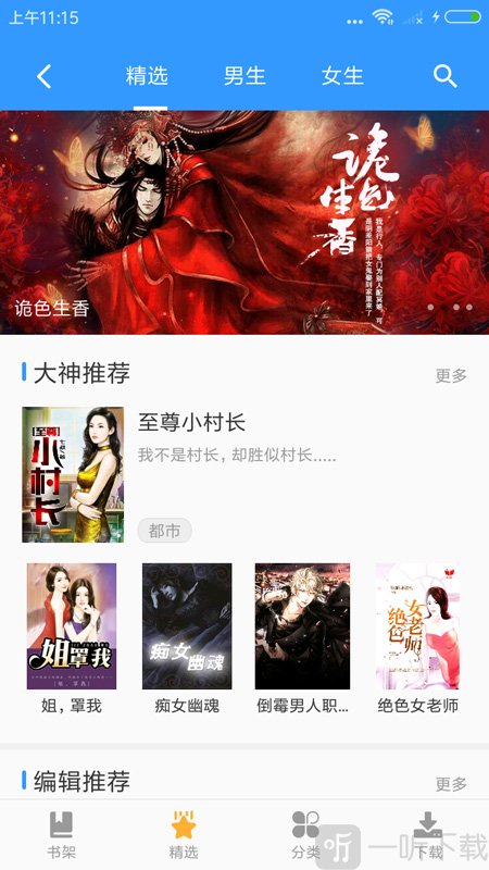 影音先锋