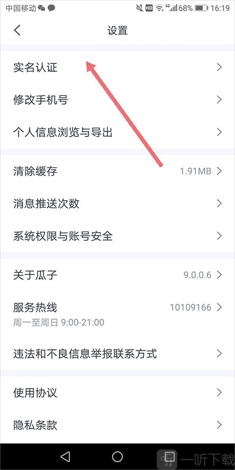 瓜子二手车