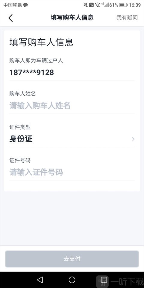 瓜子二手车
