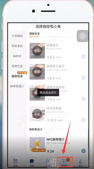 瑞幸咖啡