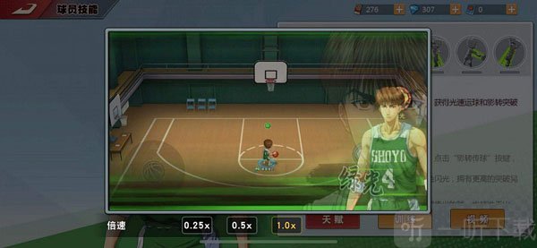 灌篮高手