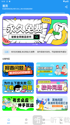 淘应用