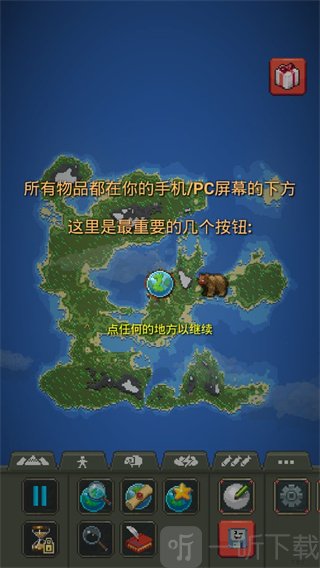 世界盒子