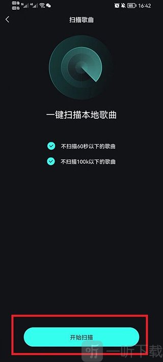 qq音乐简洁版