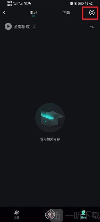qq音乐简洁版
