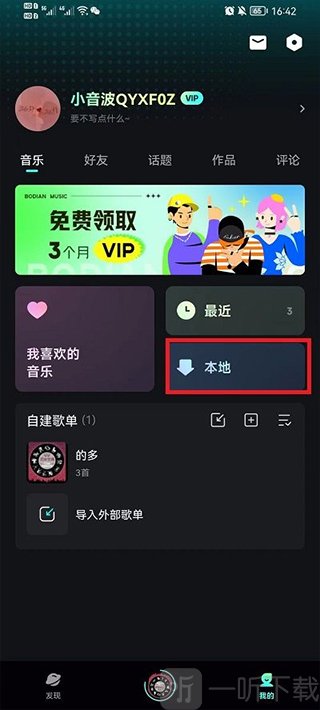 qq音乐简洁版