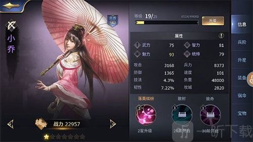 三十六计