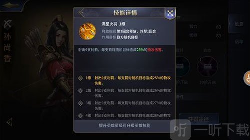 三十六计