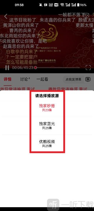 橘子追剧