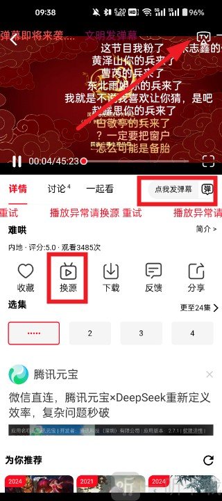 橘子追剧