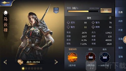 三十六计