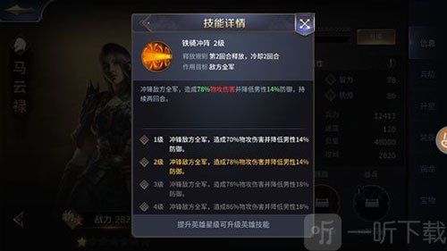 三十六计