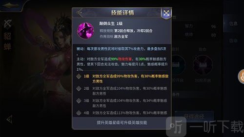 三十六计