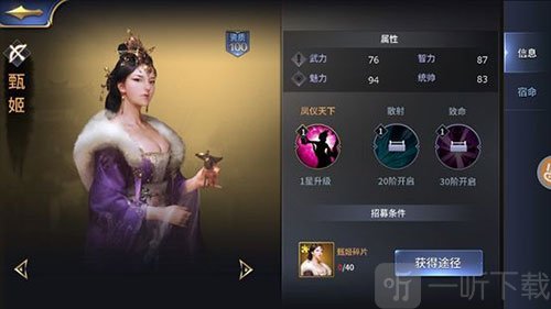 三十六计