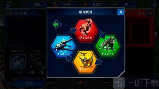 侏罗纪世界