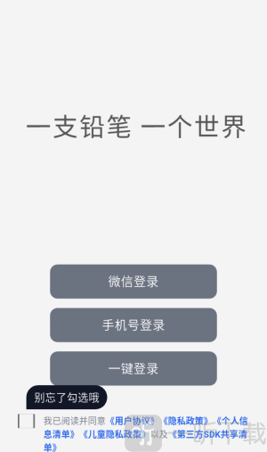 铅笔画