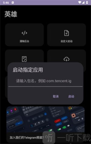 英雄直装