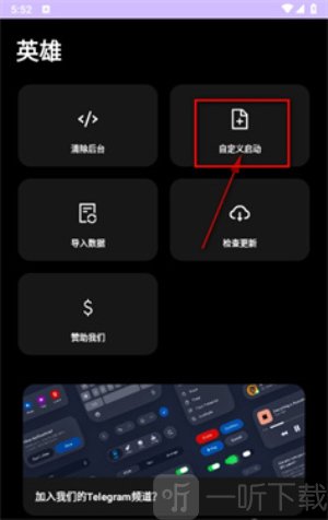 英雄直装