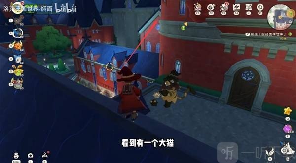 洛克王国世界极品美味怎么获得 洛克王国世界极品美味仓库位置分享