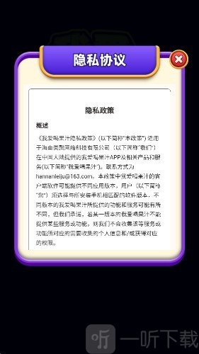 我爱喝果汁