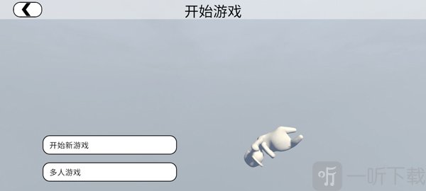 人类一败涂地