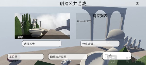 人类一败涂地