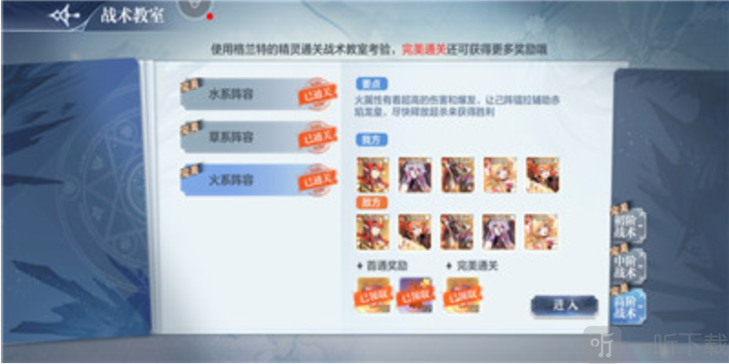 奥奇传说