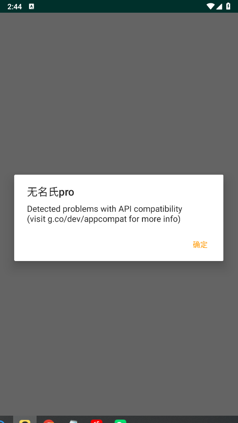 无名氏pro截图