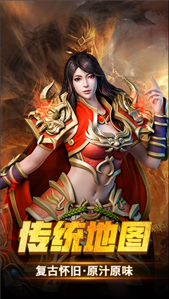 微变三职业之屠龙圣域截图