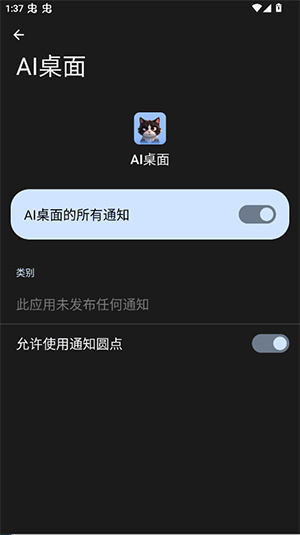 OPPOAI桌面截图