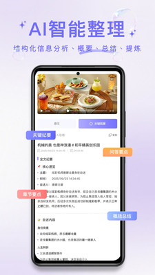 叮咚录音截图