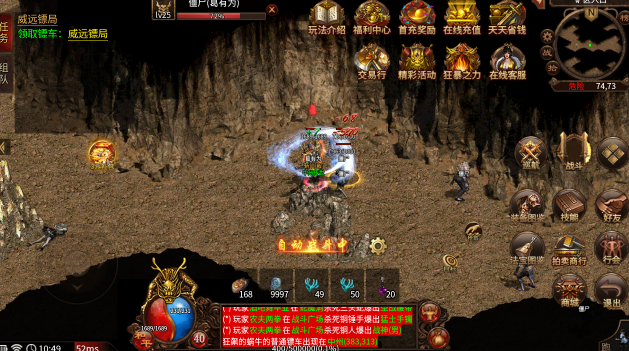 175盟重传奇截图