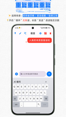 助言截图