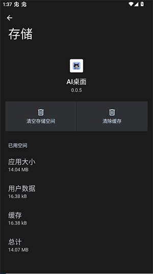 OPPOAI桌面截图