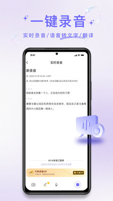叮咚录音截图