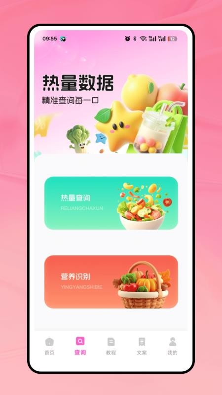 奶茶人截图