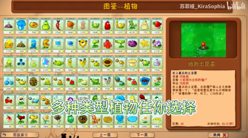 植物大战僵尸花园嘉年华截图