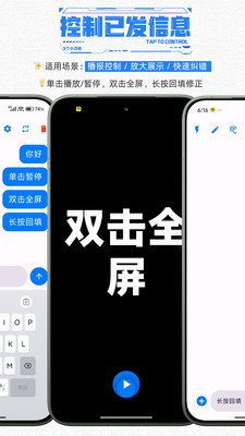 助言截图