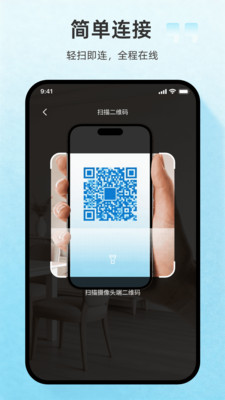 远程看家监控截图