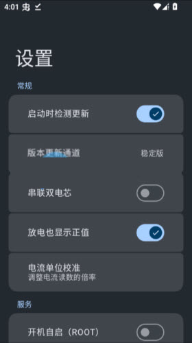 BatteryRecorder截图