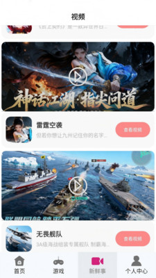 1玩手游宝截图