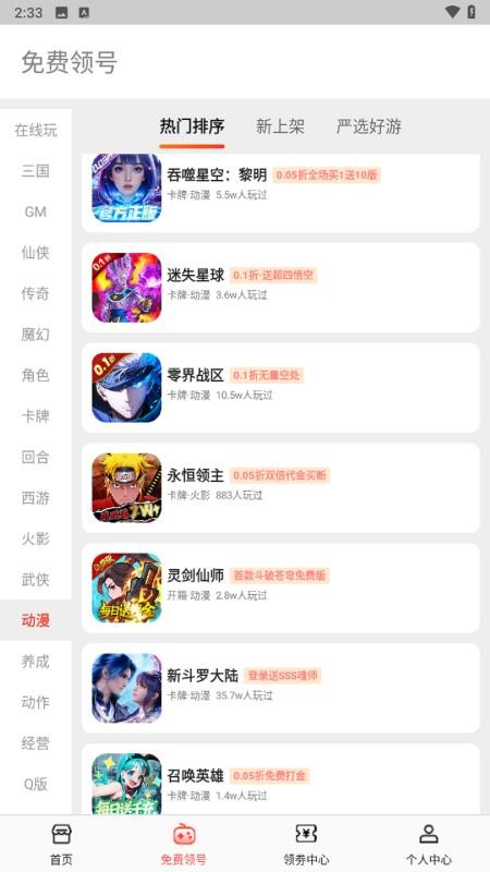 0氪游戏助手截图